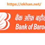 Bank Of Baroda Balance Enquiry Number & Toll Free Number