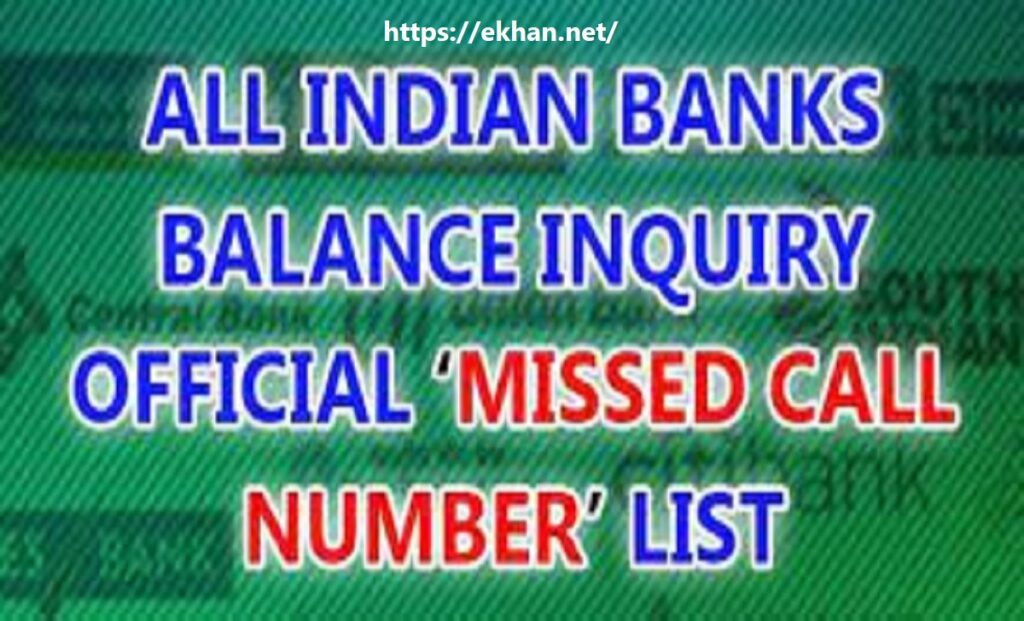 Now Know Your Bank Account Balance By Missed Call Or Dial Code, Know Code And Number, How to Check Balance By Missed Call And USSD Dial