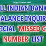 Now Know Your Bank Account Balance By Missed Call Or Dial Code, Know Code And Number, How to Check Balance By Missed Call And USSD Dial